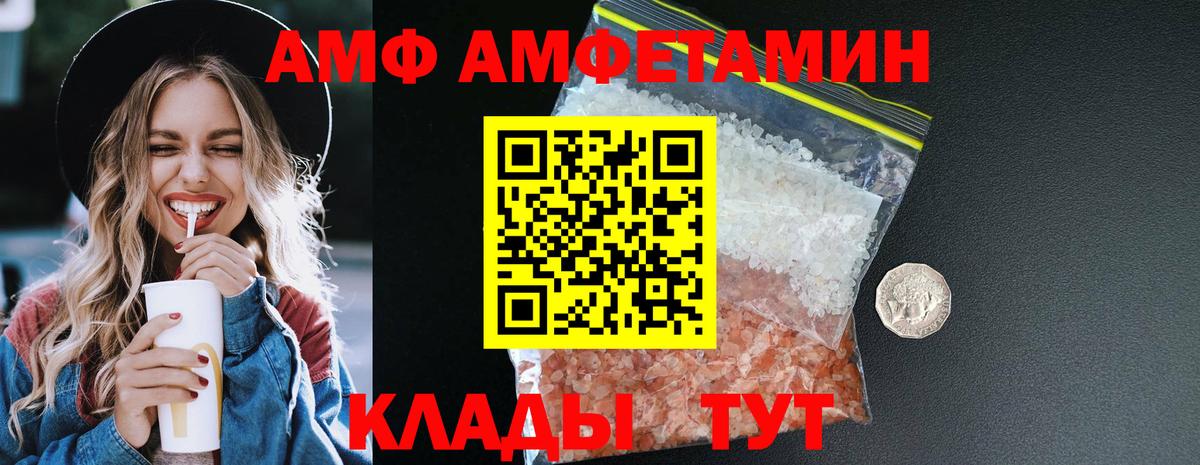 Бийск  АМФ VHQ  Вход с VPN 