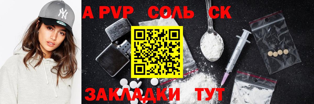 Бийск  Alpha PVP мука  Вход с VPN  А ПВП кристаллы  APVP  A PVP мука 