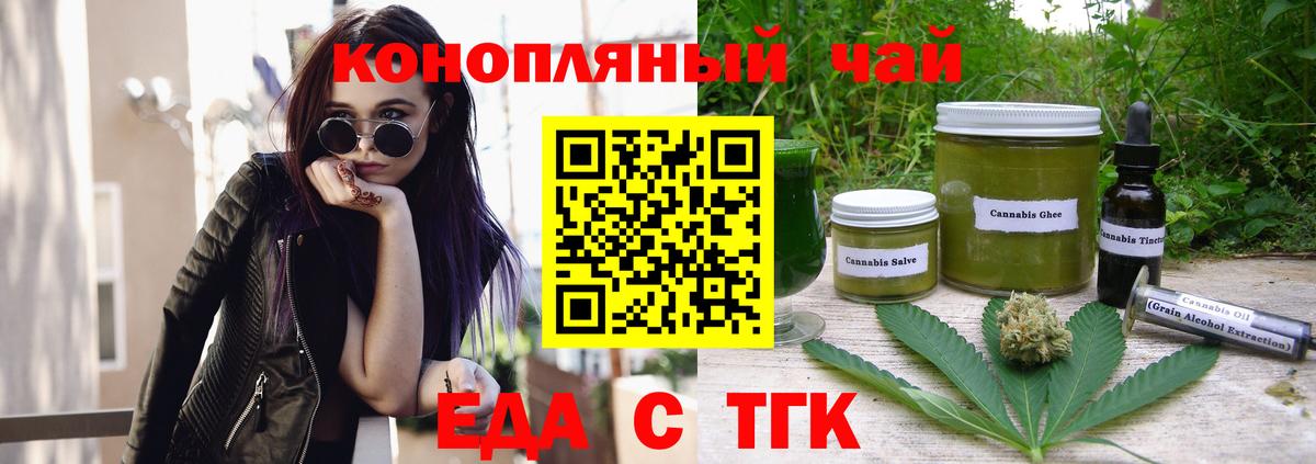 Canna-Cookies конопля Бийск
