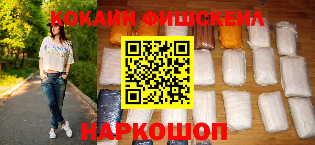 Бийск  Cocaine 97%  Вход с VPN  Cocaine Колумбийский 
