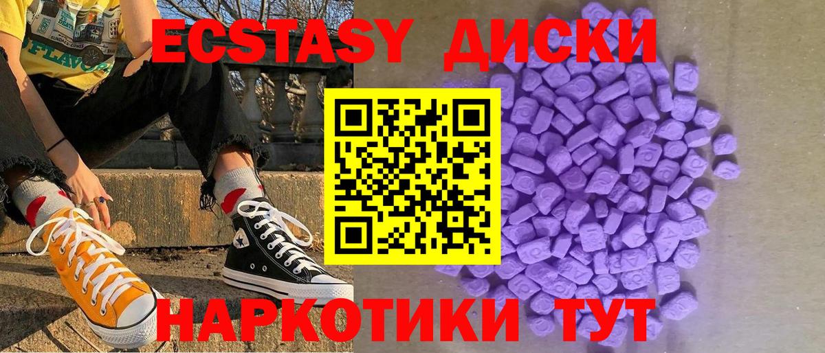 Ecstasy Cube Бийск