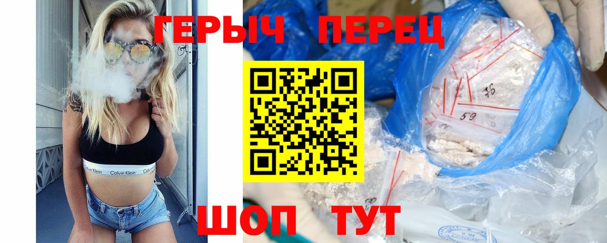 Героин Афган Бийск