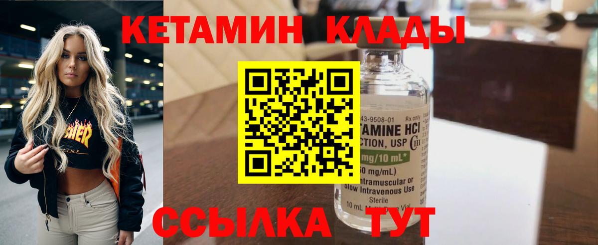 КЕТАМИН VHQ  КЕТАМИН ketamine  Вход с VPN  Бийск 
