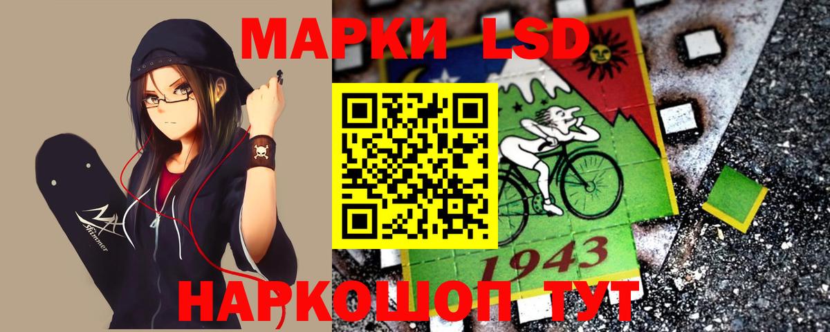 Бийск  LSD-25 экстази кислота  Вход с VPN 