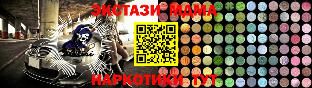 MDMA crystal  МДМА Molly  Бийск  Вход с VPN 