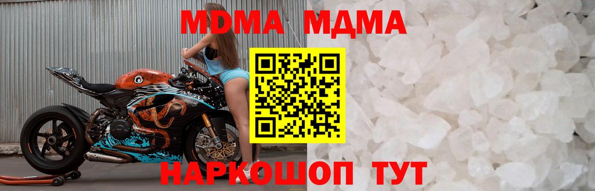 MDMA crystal Бийск