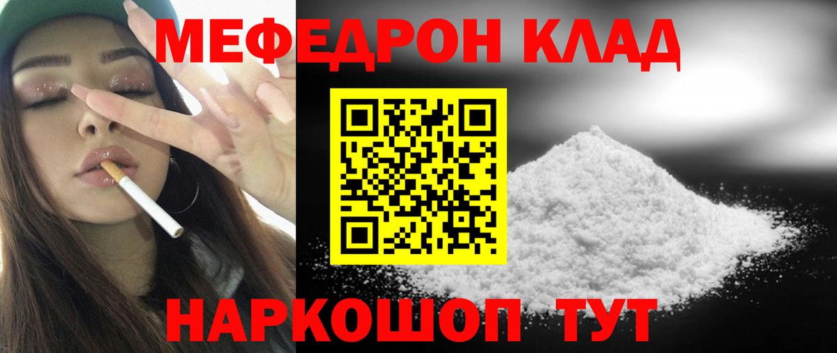 Меф кристаллы Бийск