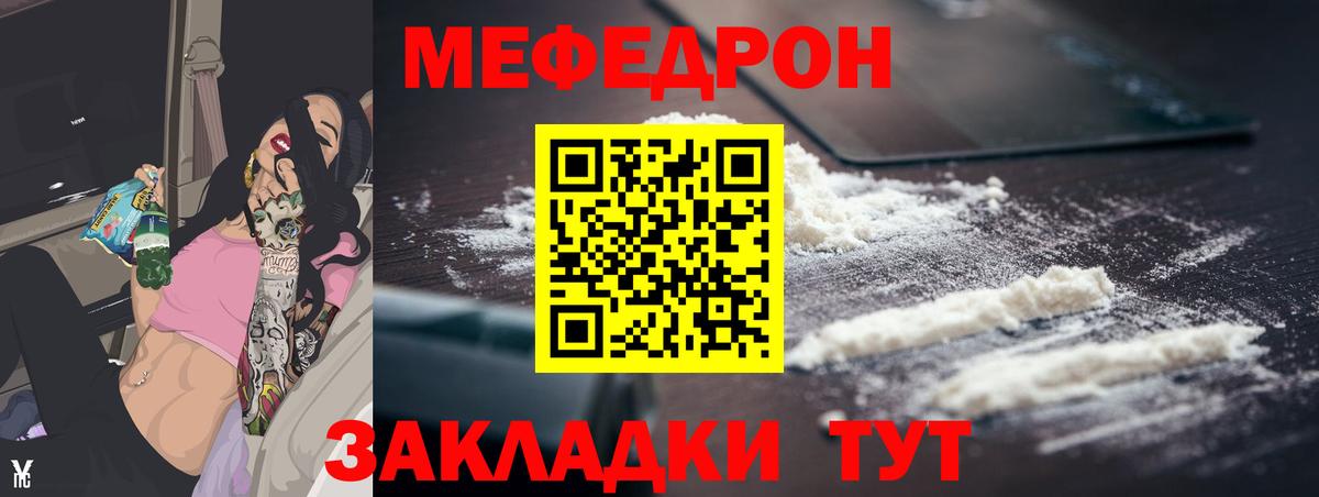 Мефедрон кристаллы  МЕФ  Бийск  Вход с VPN  Меф 4 MMC 