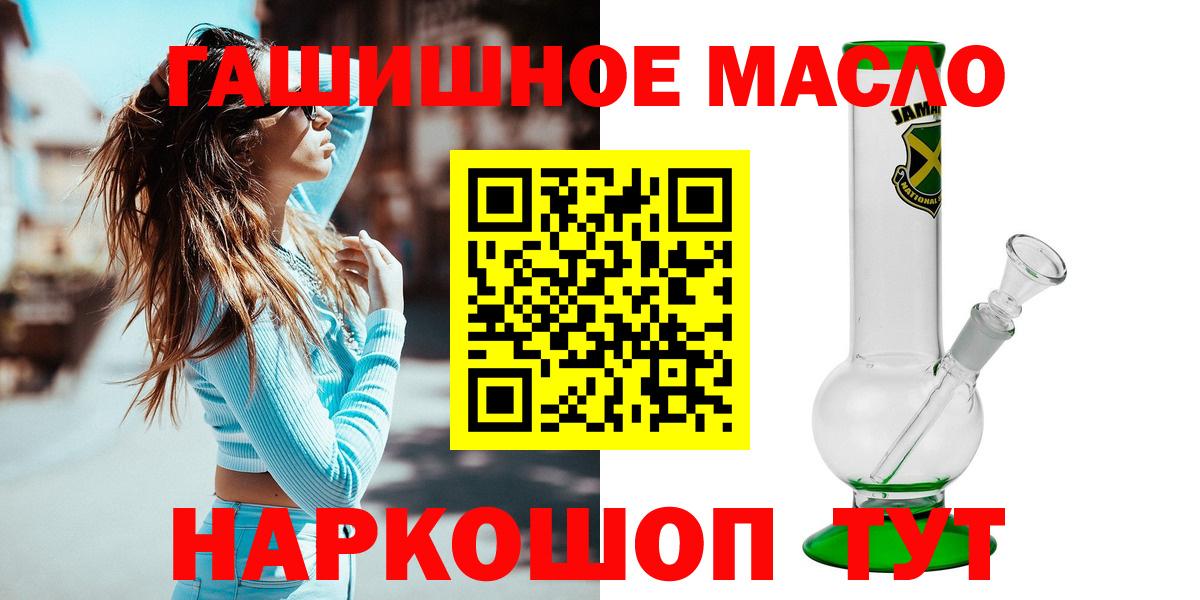 Бийск  ТГК жижа  Дистиллят ТГК жижа  Вход с VPN 