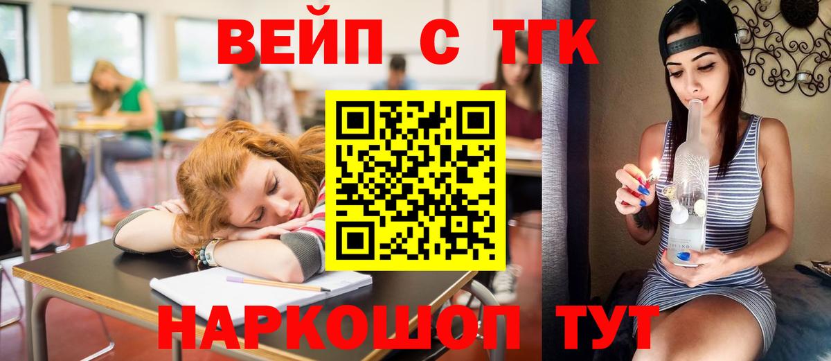 Дистиллят ТГК вейп с тгк Бийск